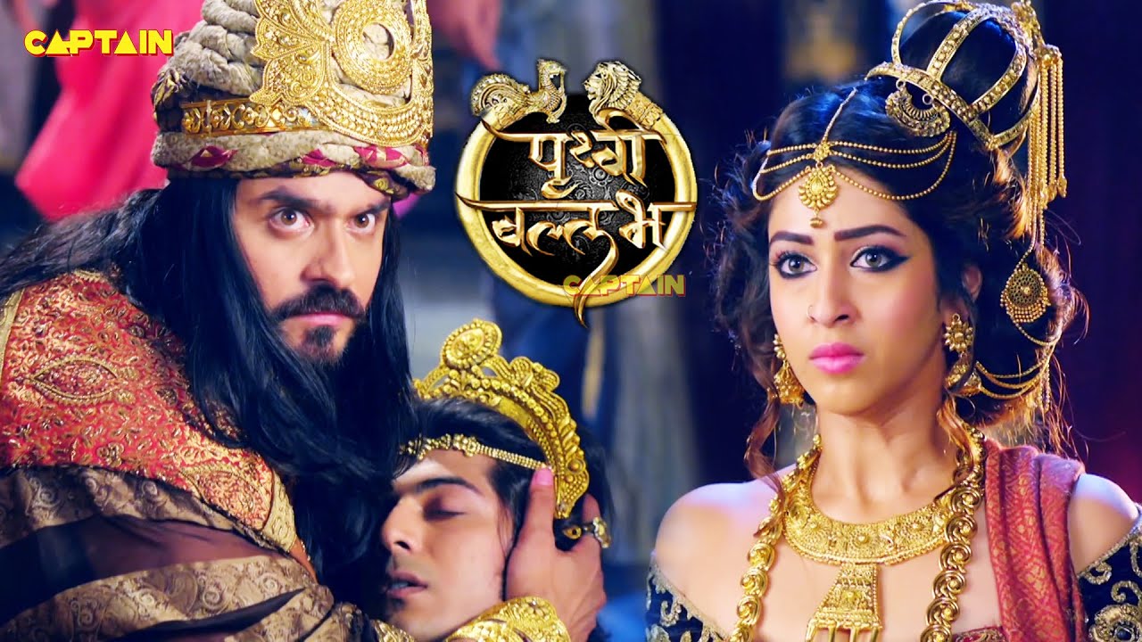किसने मिलाया भोज में विष ? || Prithvi Vallabh || #prithvivallabh #livheroes #prithvi