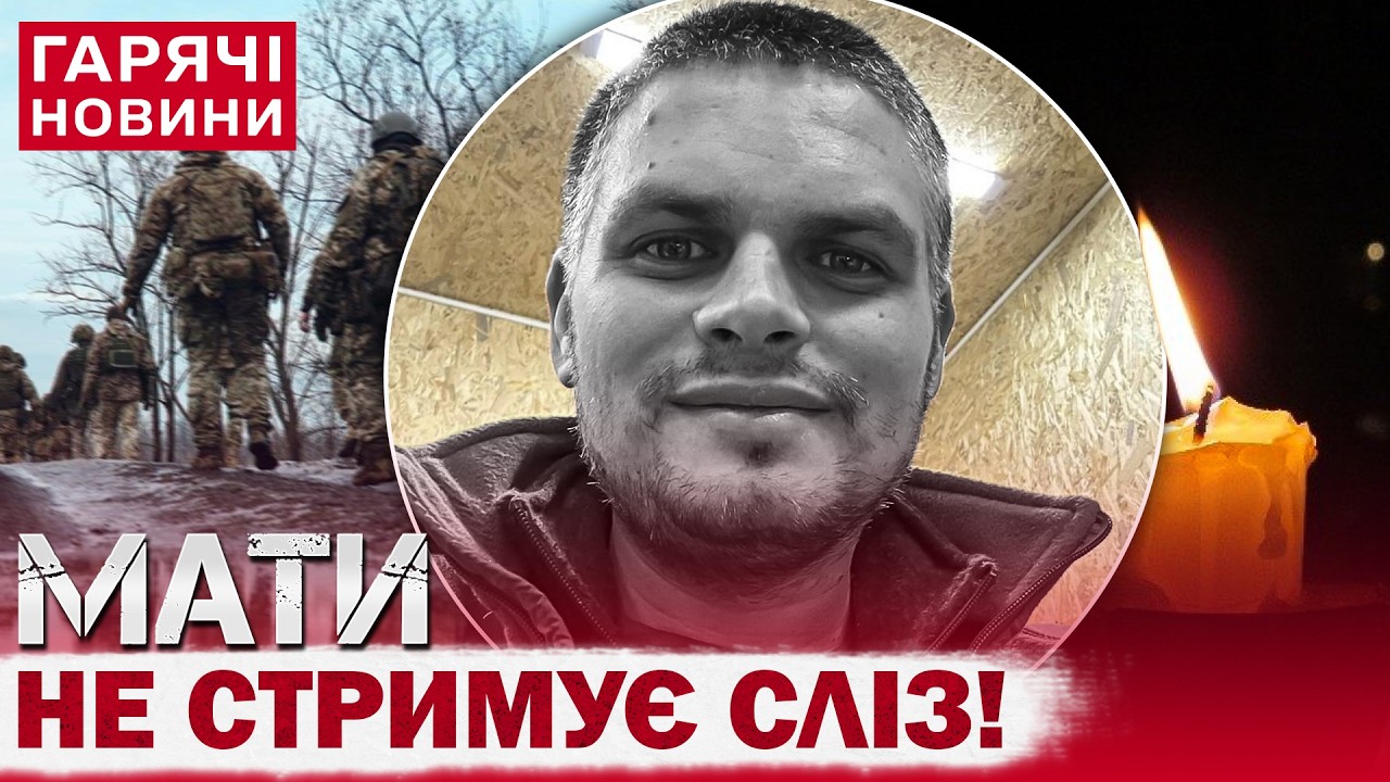 ГУЧНИЙ СКАНДАЛ В УКРАЇНІ: МОБІЛІЗОВАНИЙ ПОМЕР ЧЕРЕЗ МІСЯЦЬ ПІСЛЯ ПРИЗОВУ! ЩО СТАЛОСЯ НАСПРАВДІ?