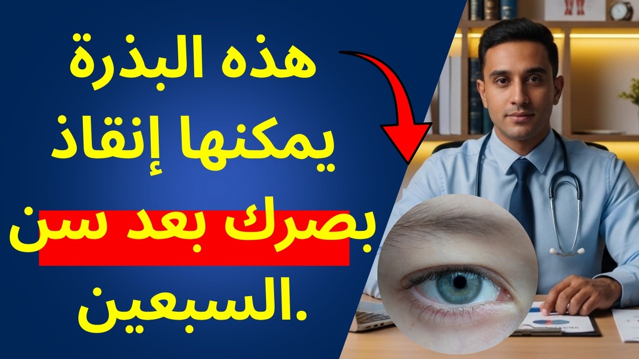 ضبابية الرؤية بعد سن الستين: المشكلة الحقيقية تكمن في الدماغ وليس في العينين