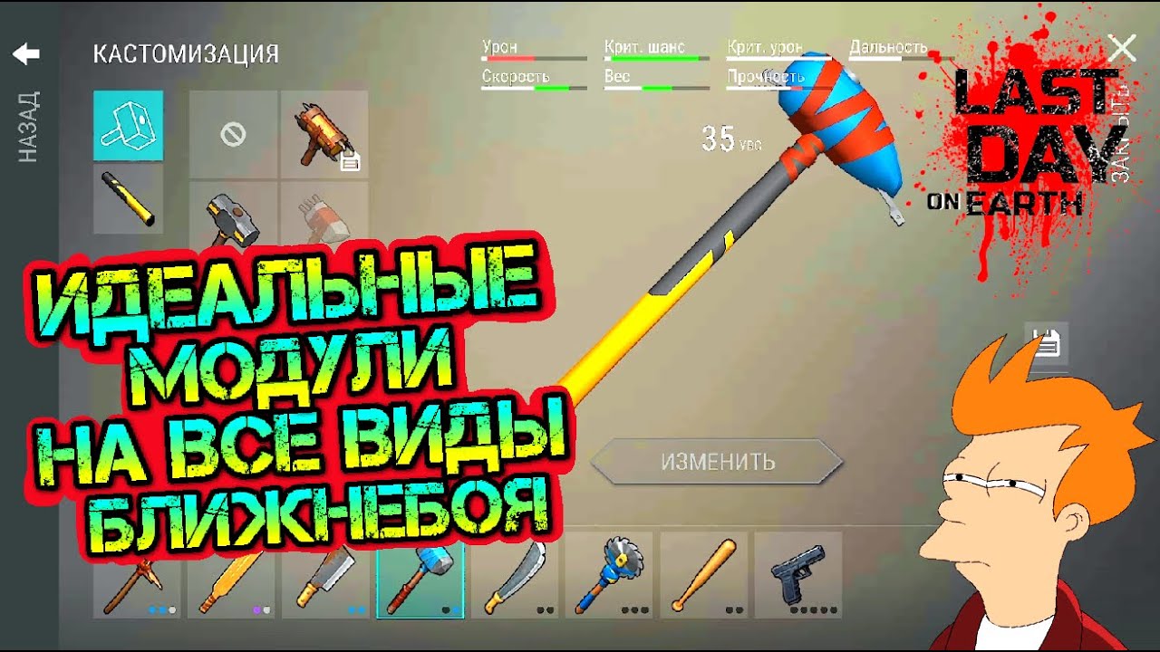 Идеальные модули для всех видов ближнебойного оружия. Лучшие модули в игре LDOE