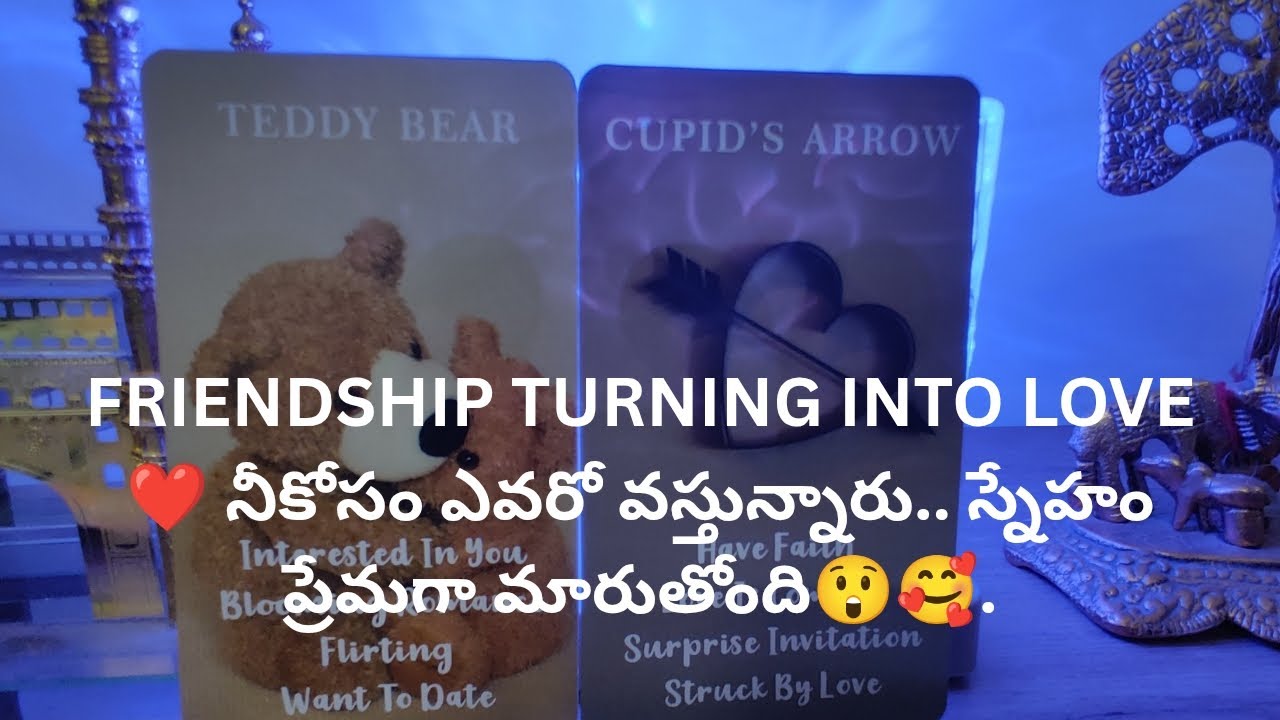FRIENDSHIP TURNING INTO LOVE ❤️ నీకోసం ఎవరో వస్తున్నారు.. స్నేహం ప్రేమగా మారుతోంది🥰 tarot 9948424222