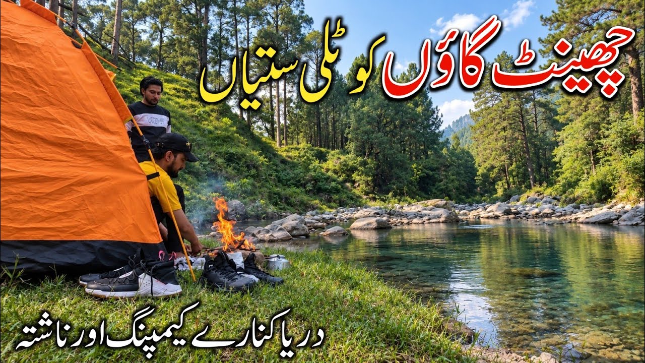 Beautiful Chaint Village Kotli Sattian | Camping in Nature | Kotli Sattian Murree