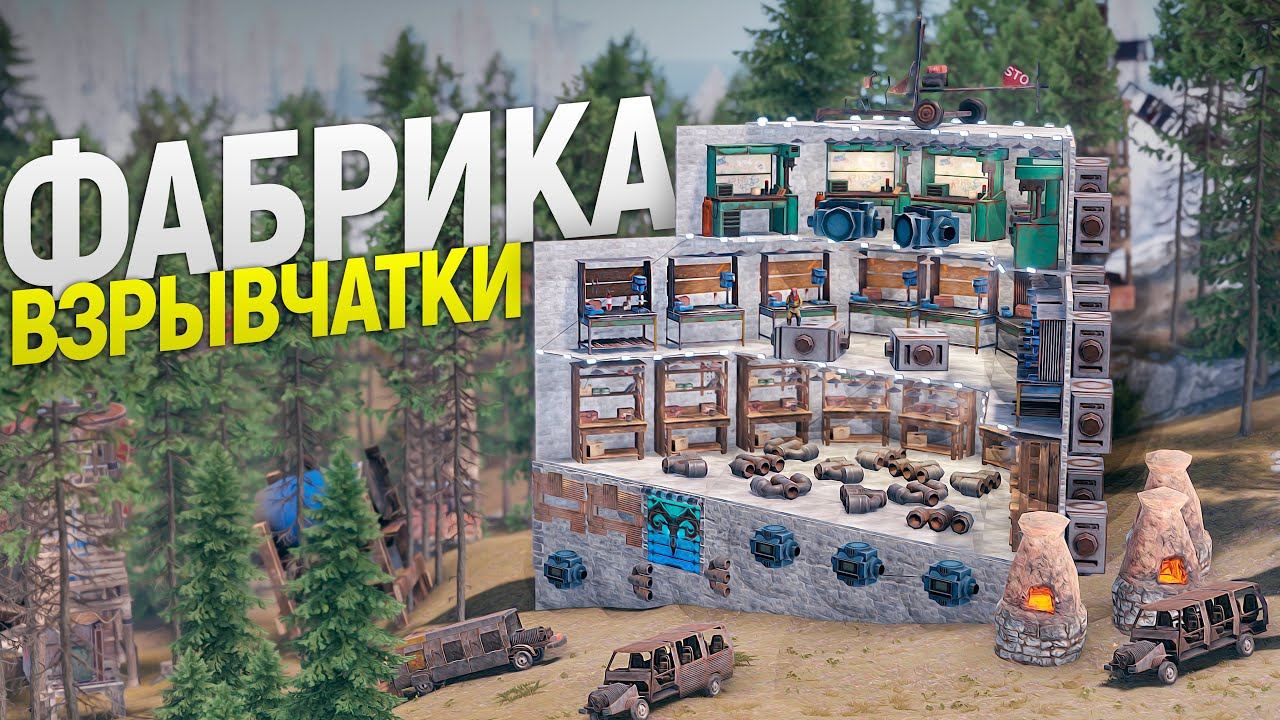 Моя ФАБРИКА по ПРОИЗВОДСТВУ взрывчатки ПРИВЛЕКАЕТ БОГАТЫХ рейдеров в игре Rust/Раст