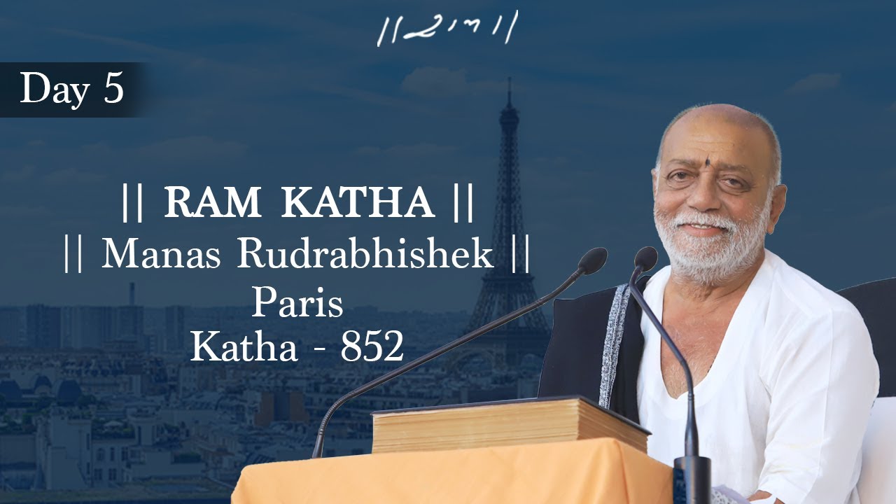 Day 5 - Manas Rudrabhishek | Ram Katha 852 - Paris | 21/08/2019 | Morari Bapu