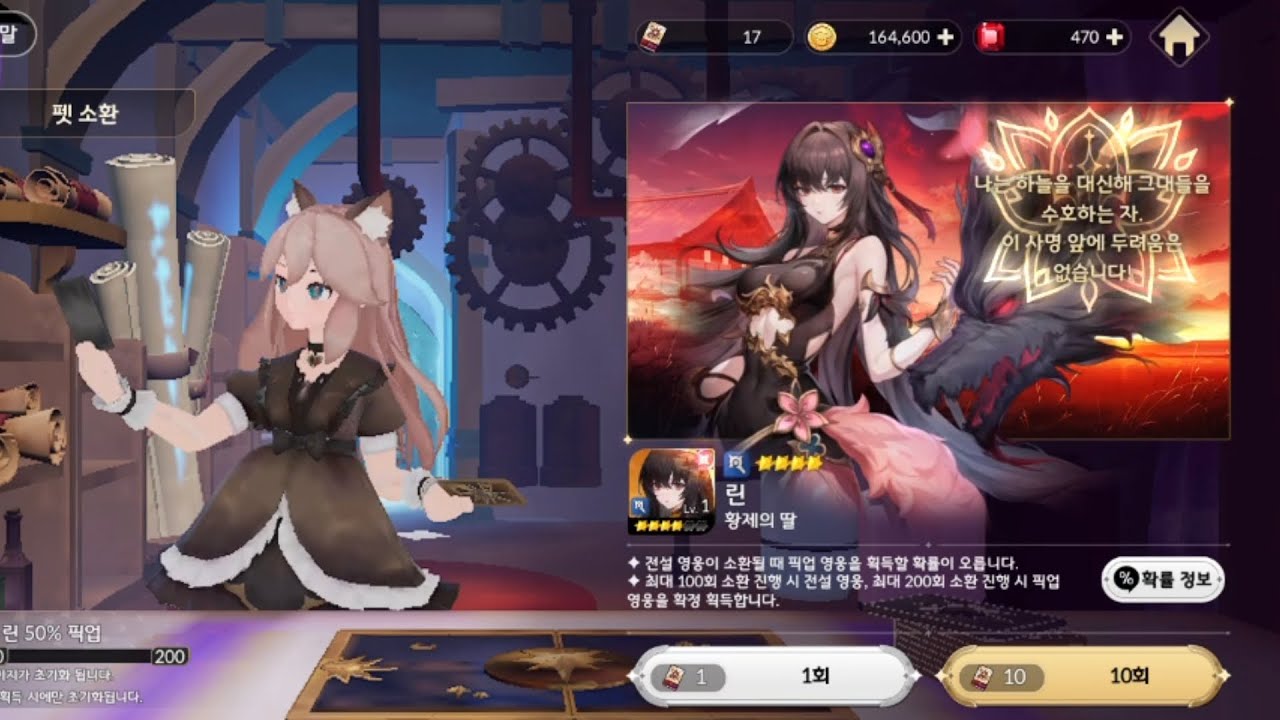 [Seven Knights Rebirth] Update (11/07)