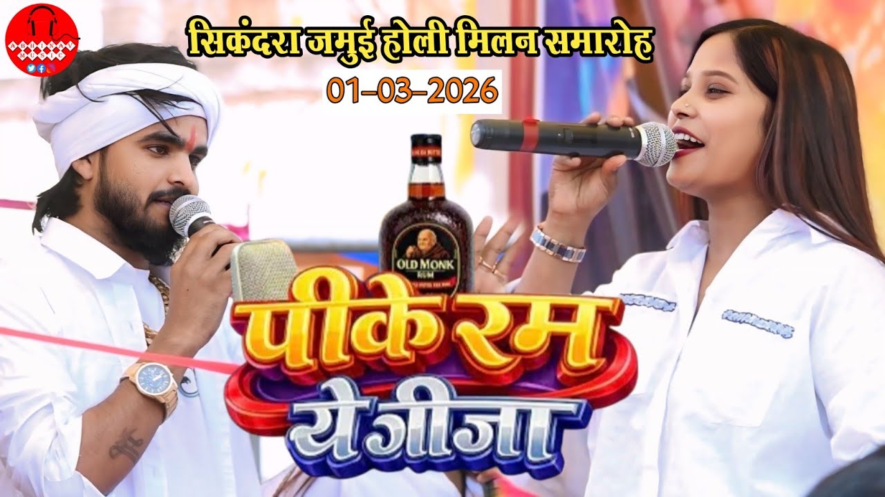 #Video Hoi। पीके रम येजीजा । #Anjali Bharti Pike Rum Ye Jija I #मगही होली मिलन समारोह जमुई 