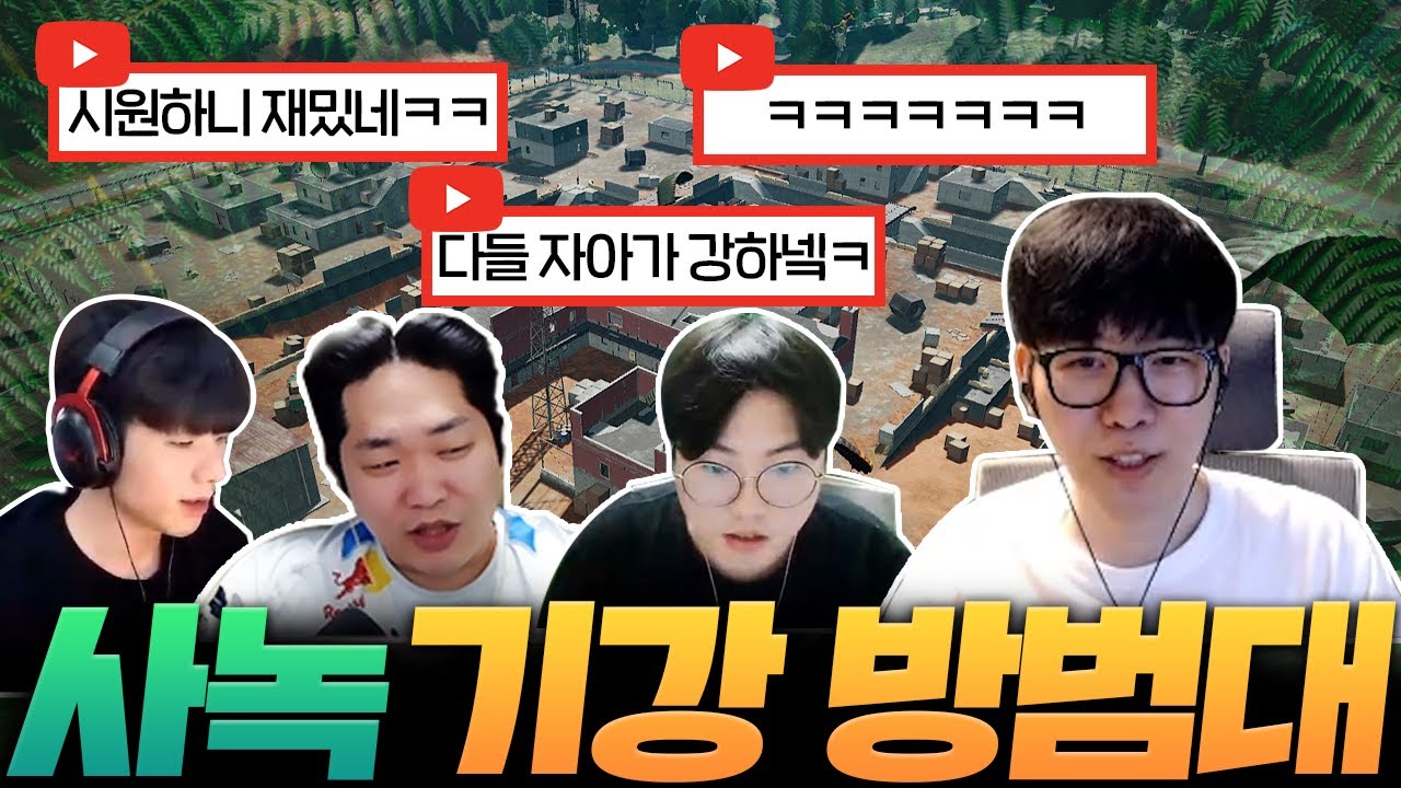 멤버 전원이 사녹이 주맵이라 밀밀밀만하는 시원한 스쿼드 [배그 스쿼드]