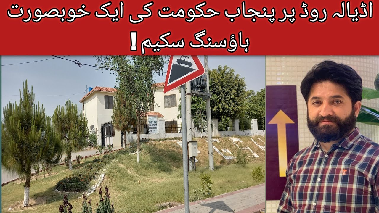 sasta plots for sale at adyala Road | underconstruction society | punjab housing scheme adyala Road