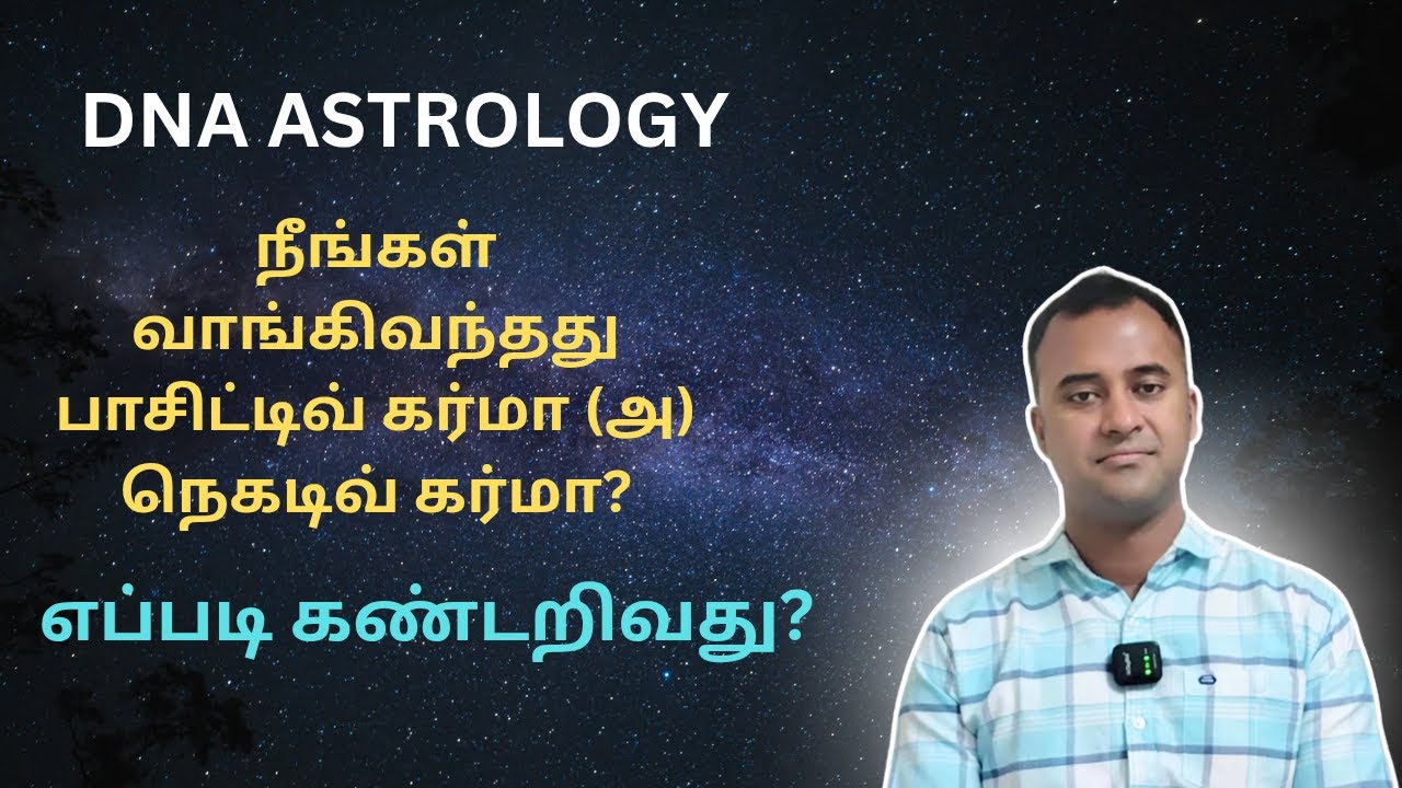 DNA ASTROLOGY VISHAL LIVE | astrology in Tamil | karma in Tamil | Jothidam