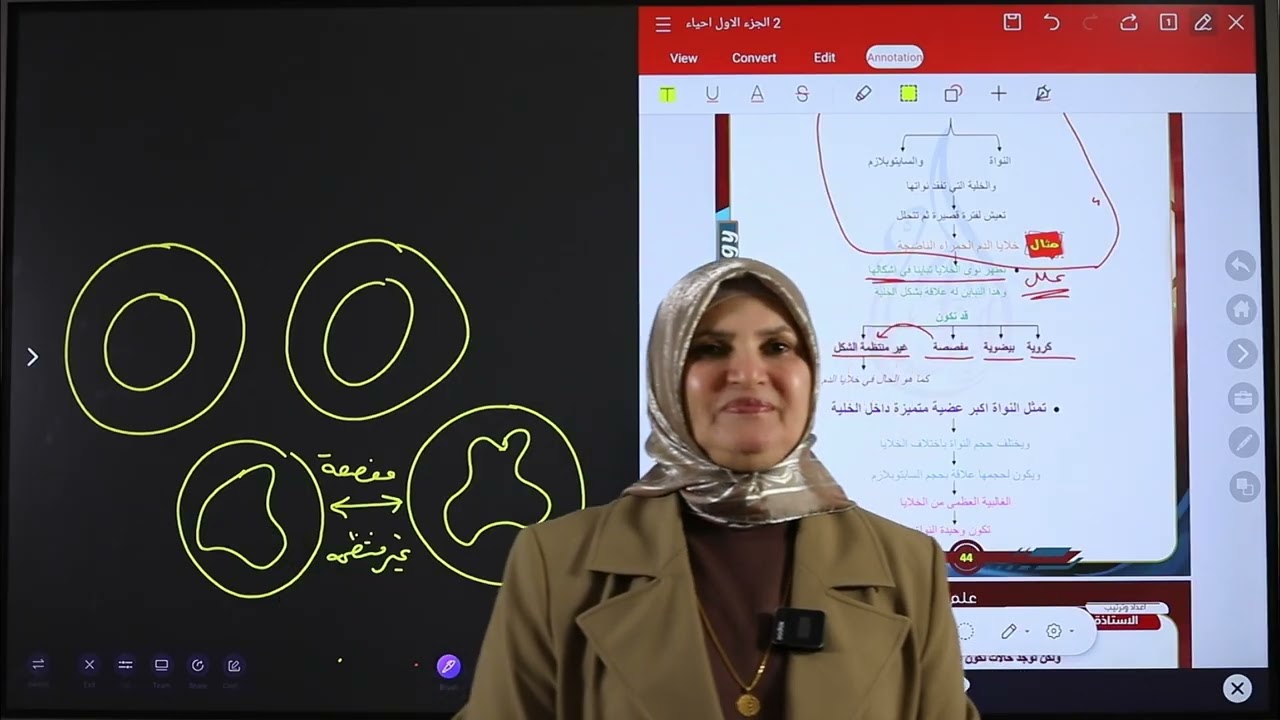 الفصل الاول - (3) _ النواة _ المراجعه المركزه الأقوى في علم الأحياء/ 2026