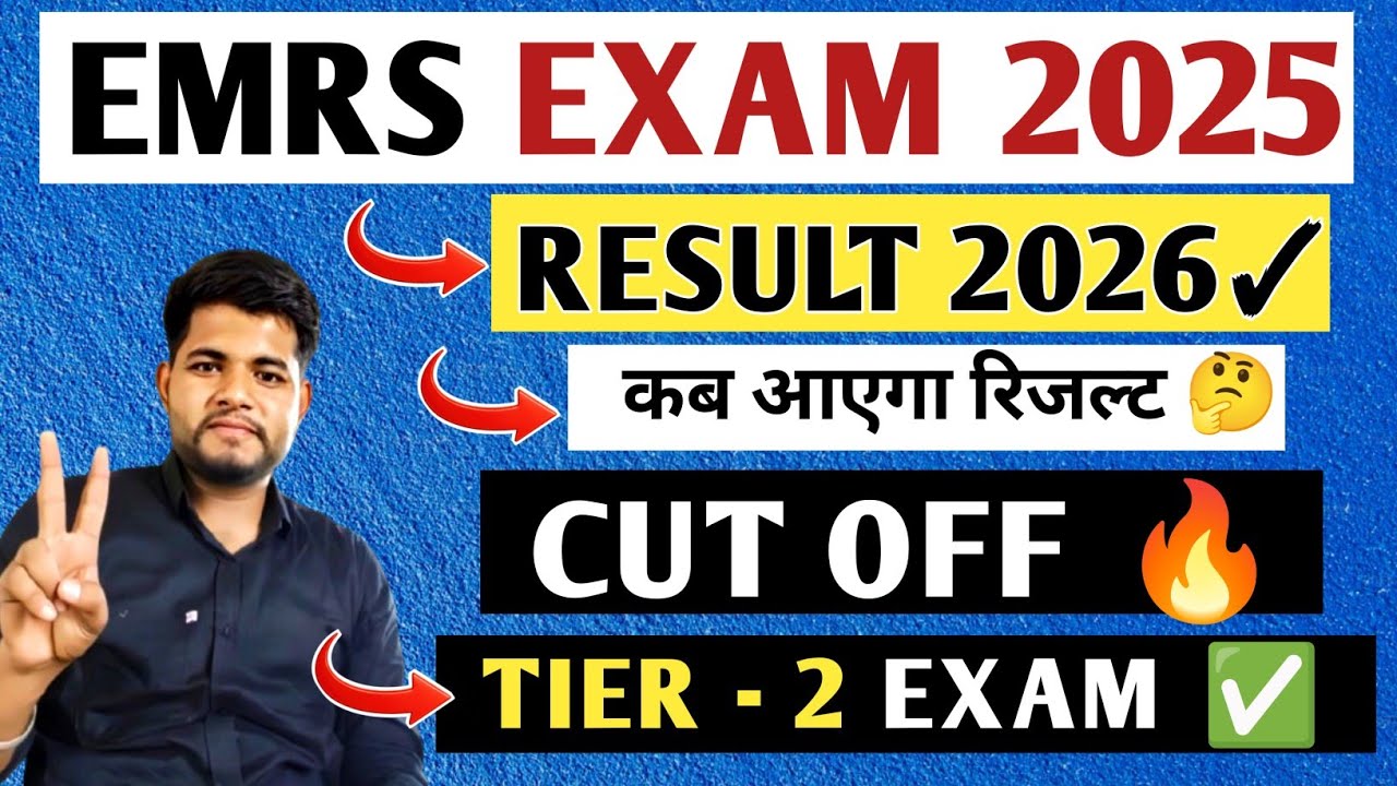 EMRS RESULT 2026 ✓ EMRS TIER 2 EXAM DATE 2026 | EMRS TIER 1 RESULT 2025 | EMRS TGT/PGT RESULT 2026 