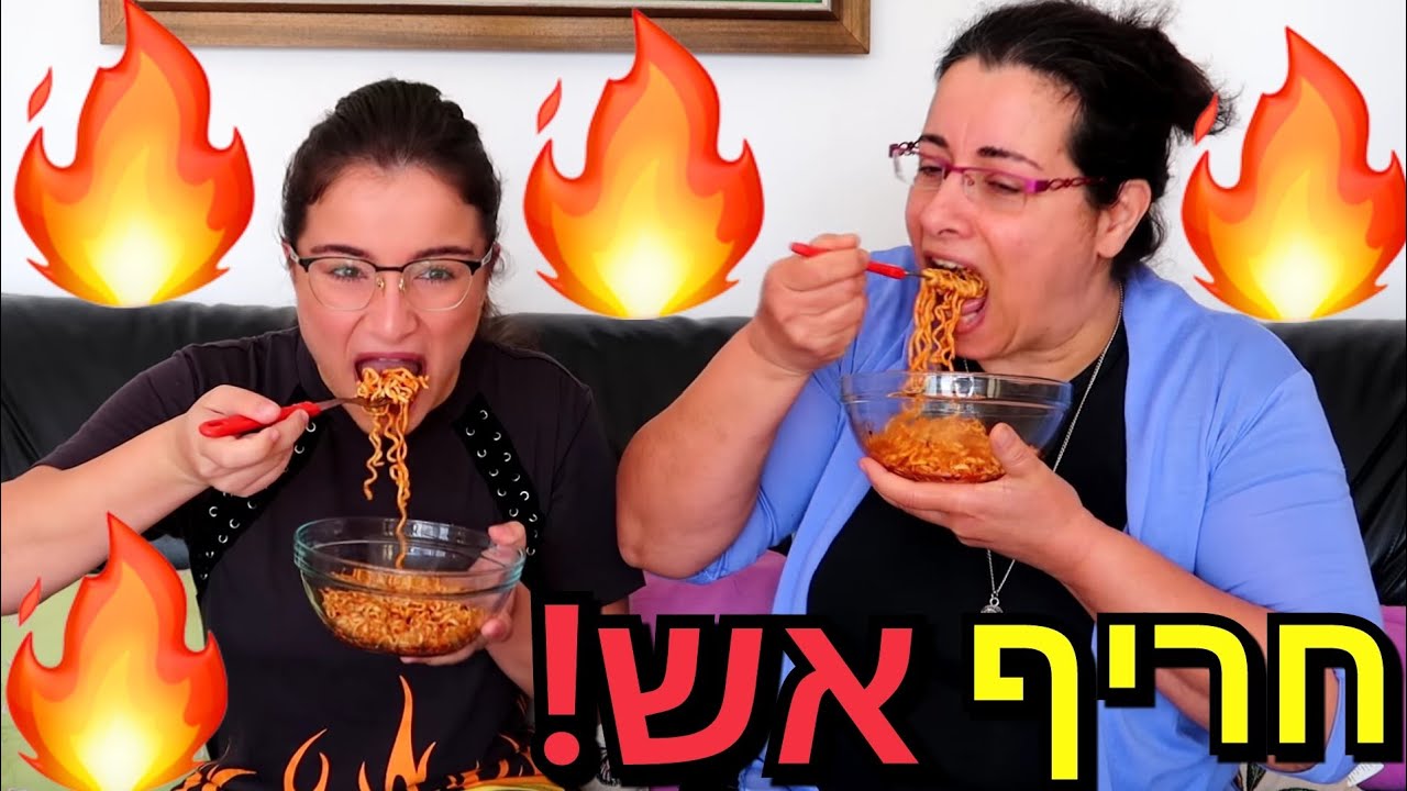 אתגר הראמן החריף עם אמא שלי!