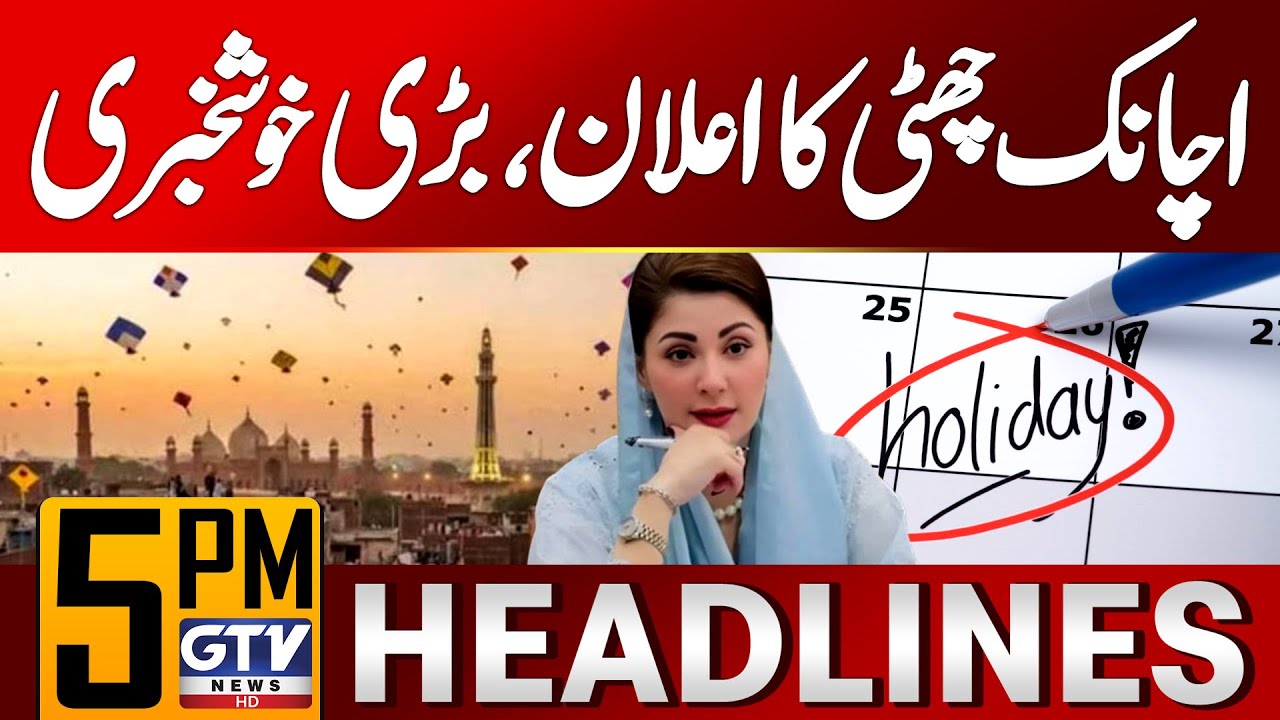 Holiday Announcement in Punjab | Basant 2026 | 5 PM News Headlines | GTV News
