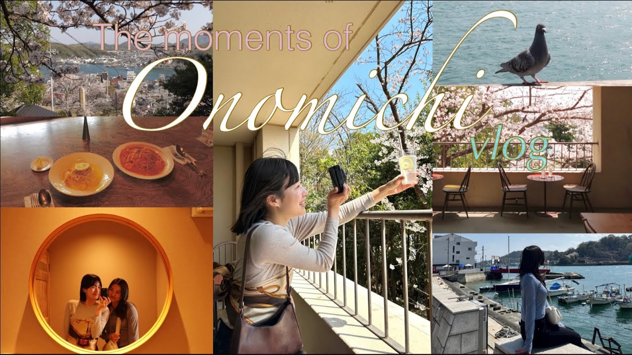 【vlog】1DAY尾道女子旅vlog🍋/古民家カフェ巡り&街を散策