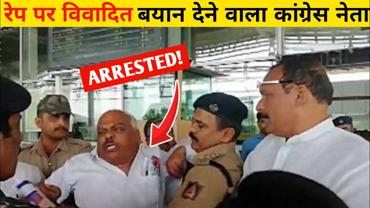 MLA Ramesh Kumar Arrested  | ramesh kumar speech in assembly |Congress MLA