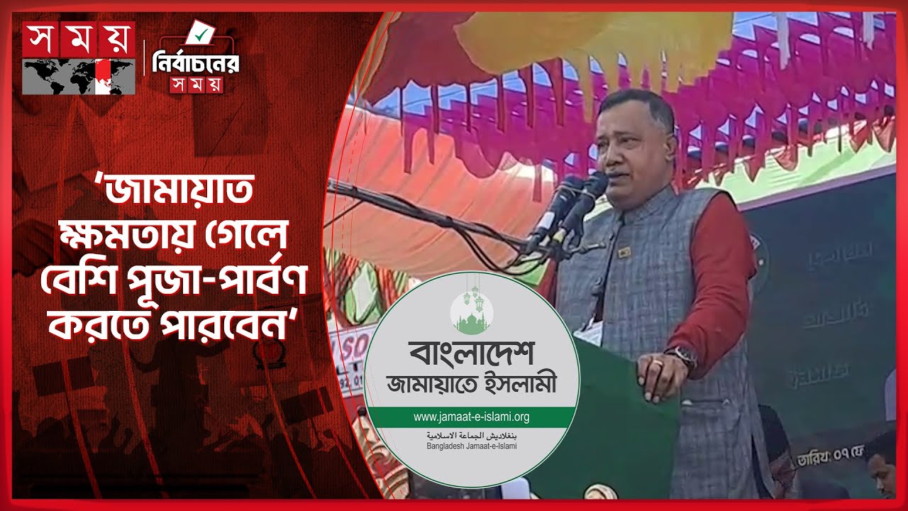 জামায়াত মুসলিমের দল এটা ঠিক নয়: কৃষ্ণ নন্দী | Krishna Nandi | Election 2026 | Jamaat | Somoy TV
