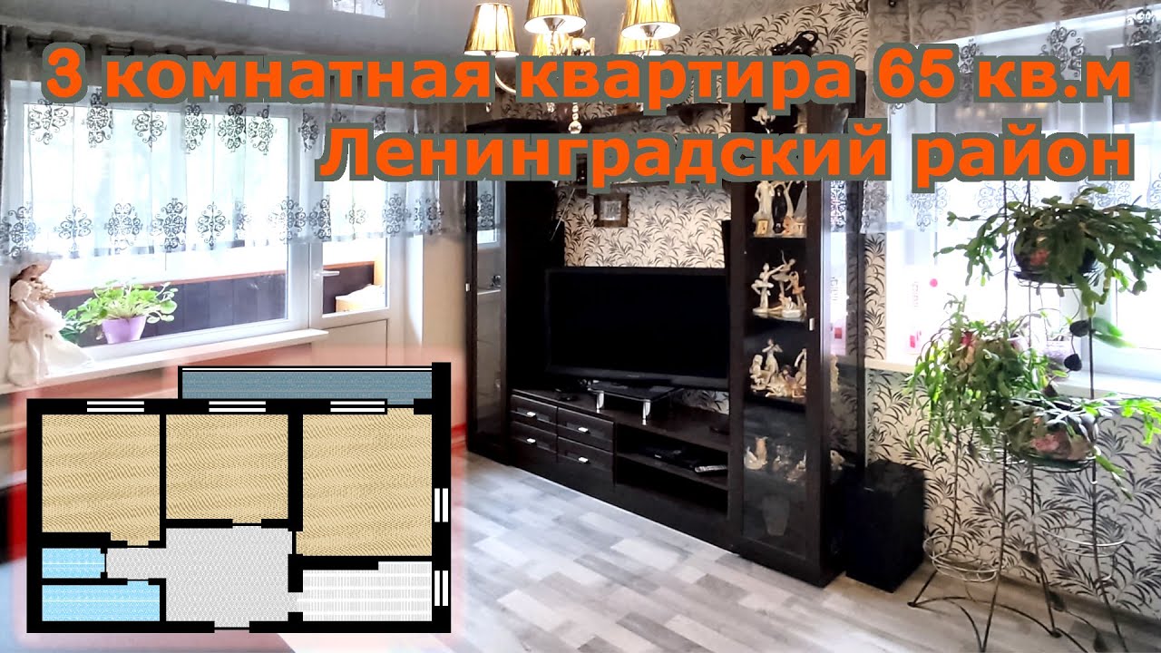 Купить квартиру в Ленинградском районе Калининграда. 3 комнатная квартира 65 кв.м. на ул. Невского