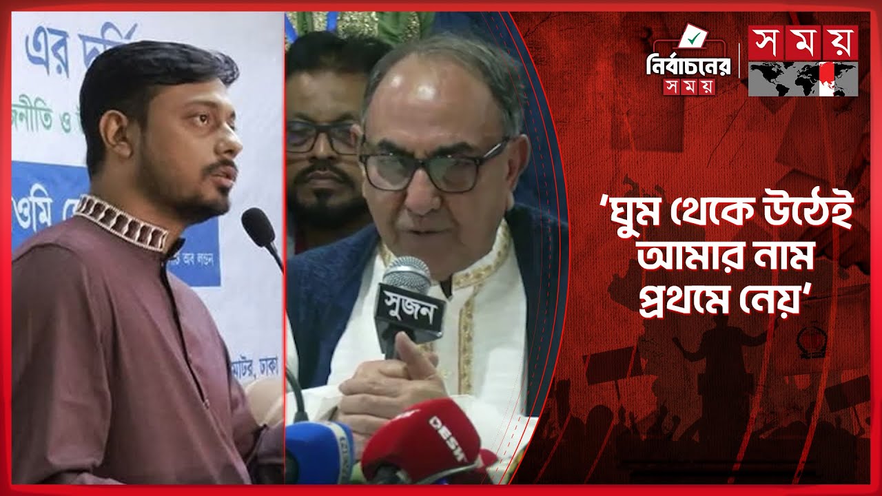 ঘুম থেকে উঠে আমার নাম না নিয়ে আল্লাহর নাম নেও: মির্জা আব্বাস | Mirza Abbas | Election Campaign | BNP
