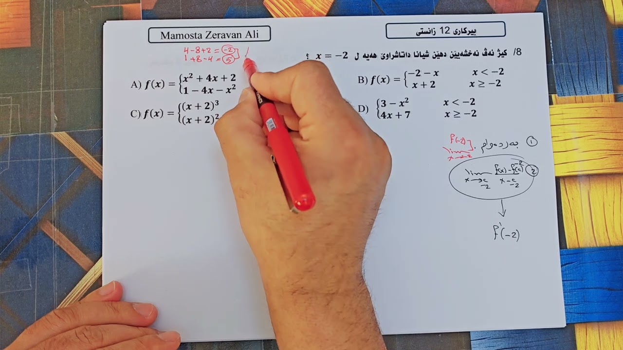 بیركاری 12 زانستی / ویزاری / بەشێ سیێ / شیانا داتاشراوێ
