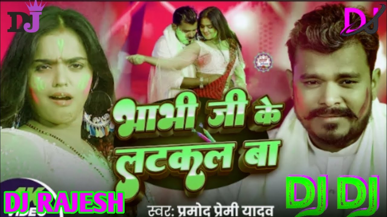 dj mix dill bhabhi ji pe Atakal wa pramod premi Bhojpuri_Love_Song dj rajesh prajapati dj Remix bass