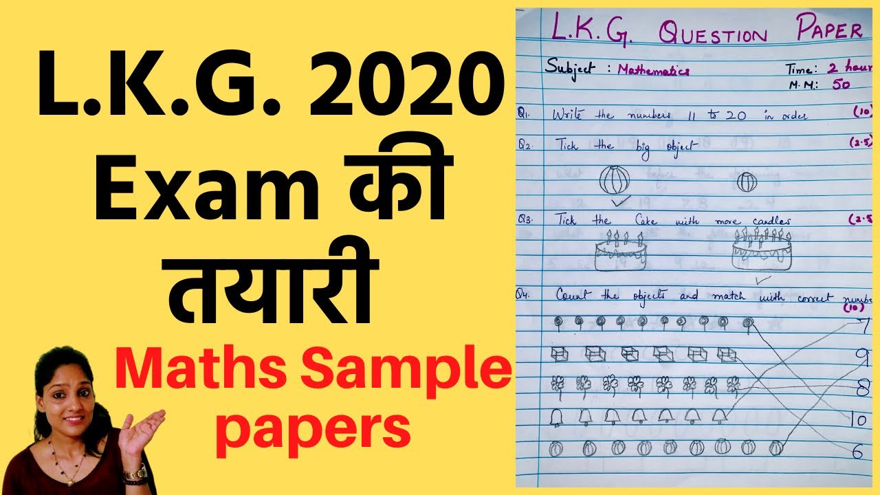 Mathematics question papers for LKG class(by a preschool teacher)|Latest 2020 sample paper for Jr.KG