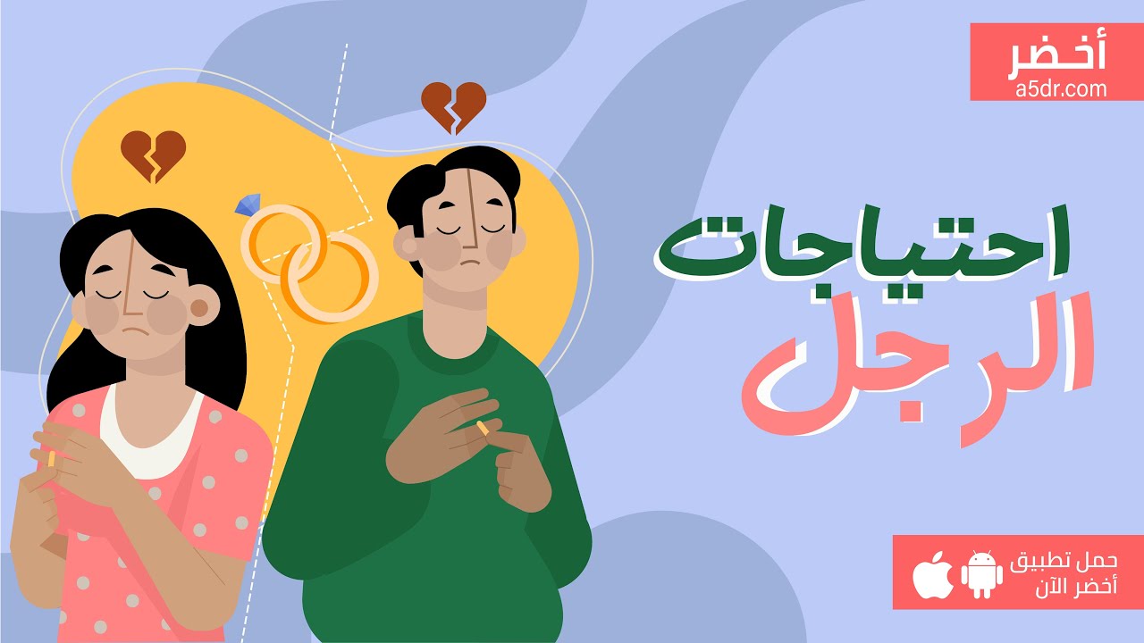 كتاب كيف تستعيدين زوجك قبل فوات الأوان 🔥 #أخضر