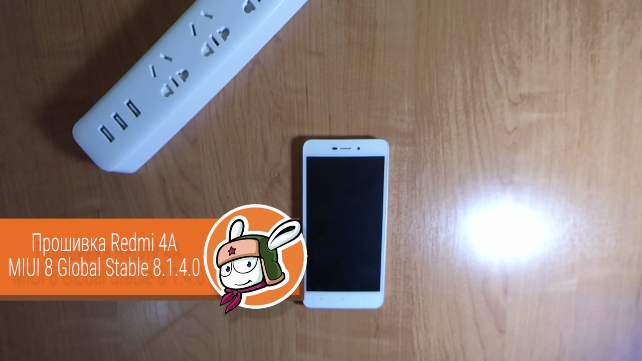 Прошивка Redmi 4A Global Stable 8.1.4.0 | EDL mode | EDL режим | Flashing Redmi 4A
