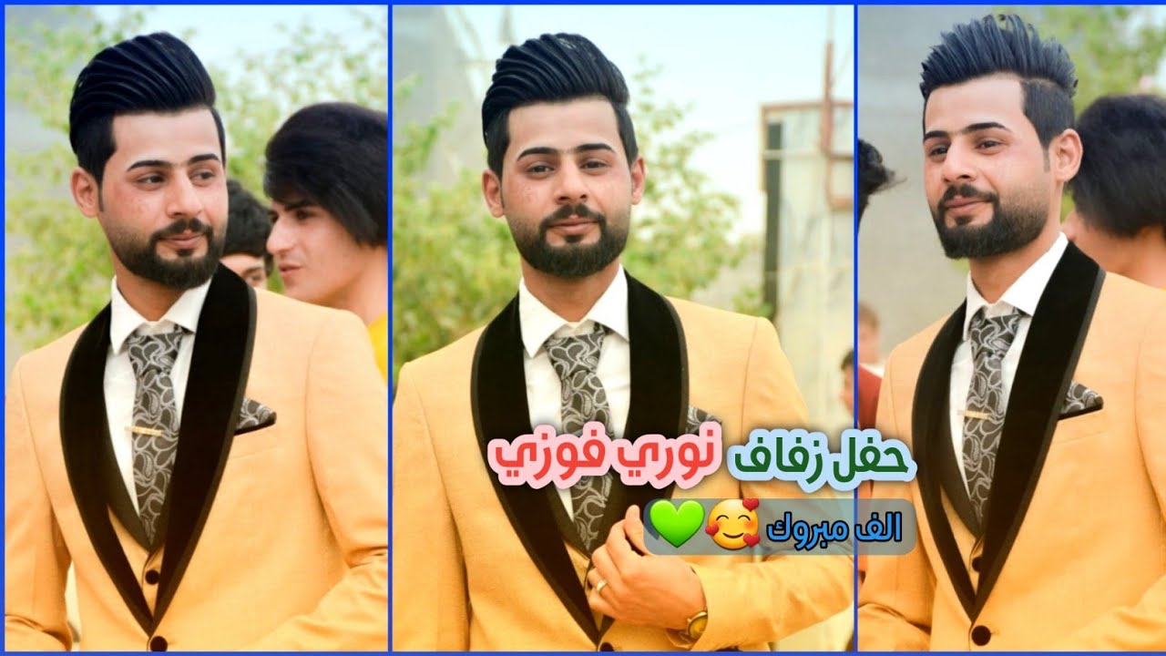 حفل زفاف الطيب || نوري فوزي || الف مبروك ❤️