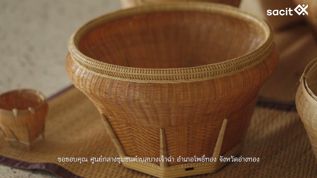 ขั้นตอนกระบวนการจักสานกระบุง