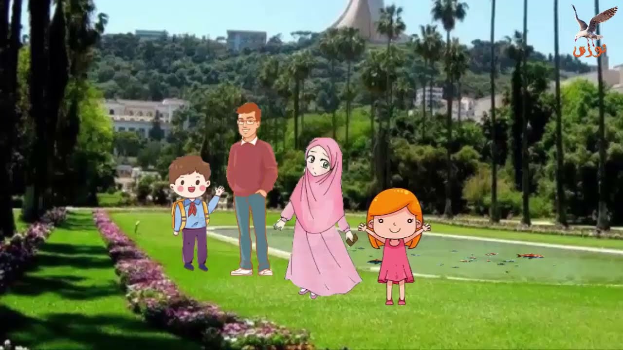 في حديقة التسلية نص فهم المنطوق للسنة الثانية