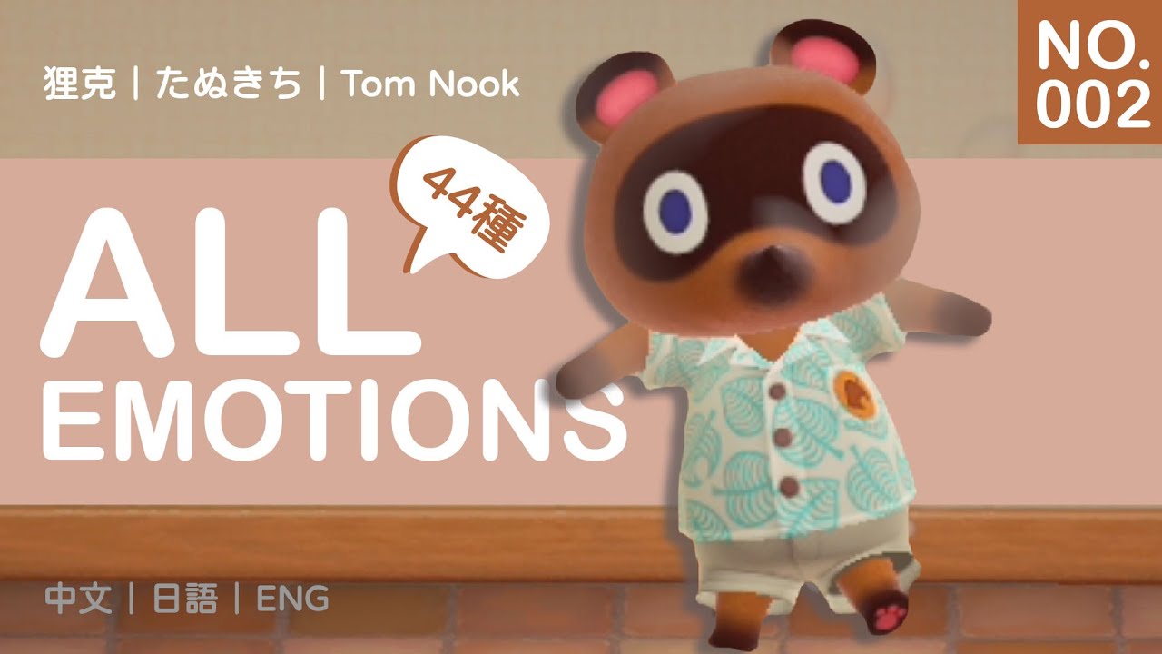 還完貸款了嗎｜狸克全44種表情包｜Tom Nook All Emotions List｜たぬきちリアクション｜Animal Crossing｜動物森友會｜あつ森【SP_NO.002】