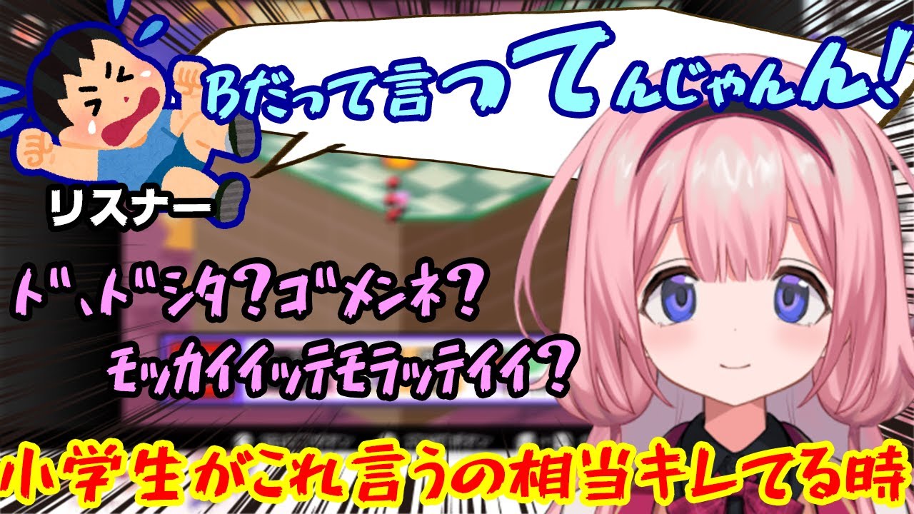 小学生の癇癪みたいなコメントに対してキレッキレな煽りを見せる周央サンゴ【にじさんじ/切り抜き】