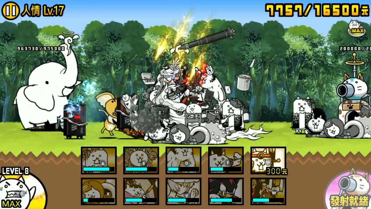 『貓咪大戰爭』強襲！人情巧克力軍團 - 人情 Lv.17