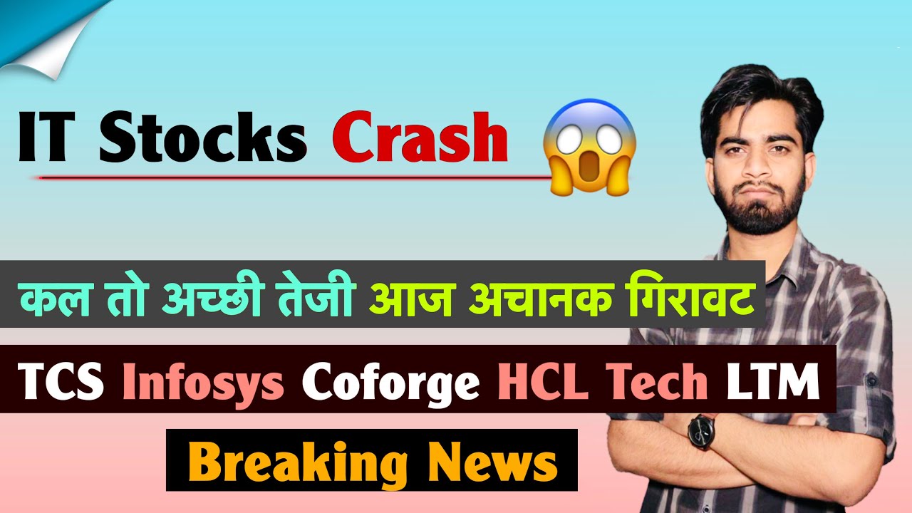 IT Stocks Crash 😱 कल तो अच्छी तेजी आज अचानक गिरावट⚠️TCS &bull; Infosys &bull; Coforge &bull; HCL Tech🔻Breaking News