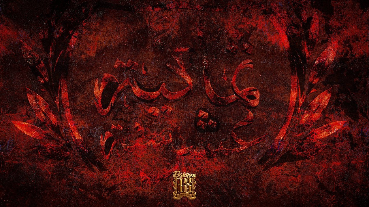 ULTRAS RED MEN 2008 [ ميثاق الإخوة ]