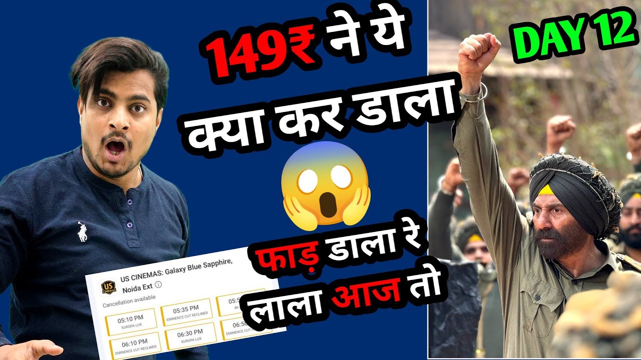 Border 2 Day 12 Final Box Office Collection | Border 2 Day 12 Box Office Collection #border2 #Sunny