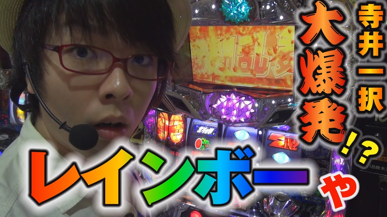 スロ番2 season3 vol25 寺井一択～第9戦目～【ICHI-BAN甲南店】【パチスロ北斗の拳 強敵】