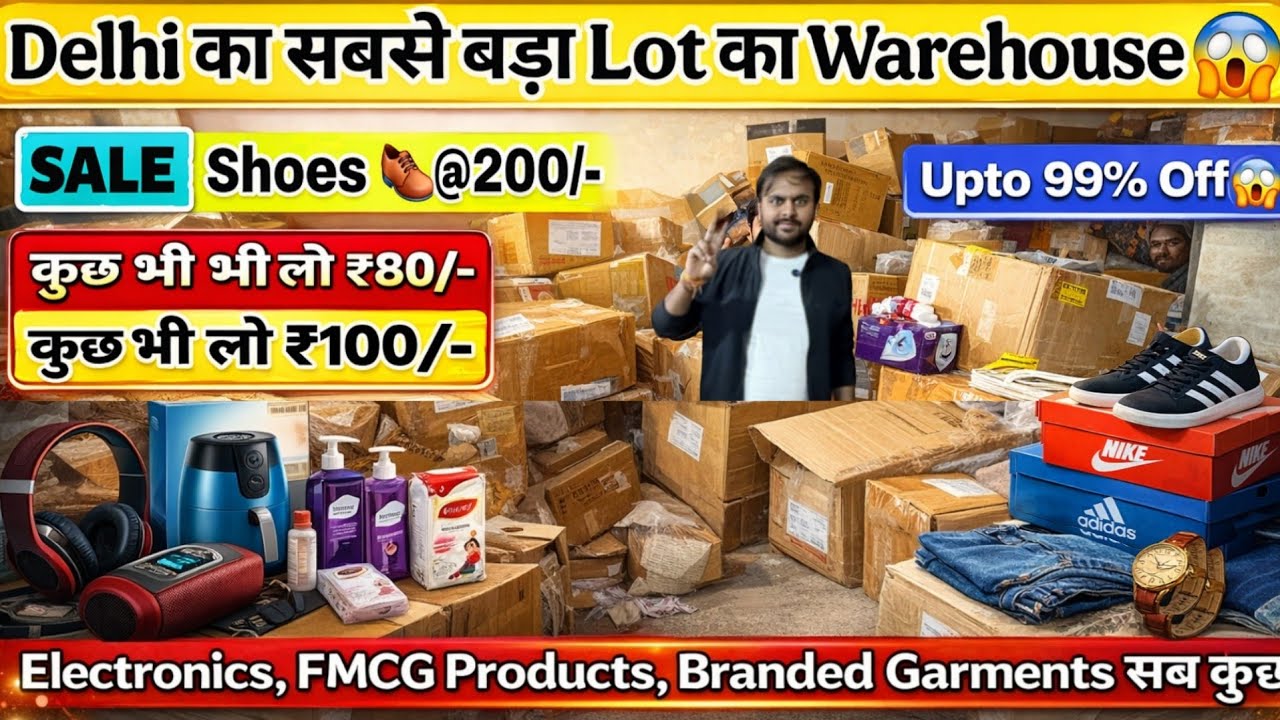 Delhi का सबसे बड़ा LOT Warehouse | Electronics, FMCG & Branded Garments, Shoes | Akshat Enterprises