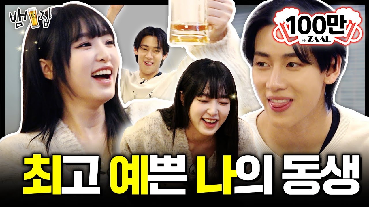 [SUB] 영앤리치 오빠 뱀뱀이 생긴 예나의 태국이름은 씨뽜(?) 씨뎅(!) [뱀집] Ep.4 (ENG/TH)