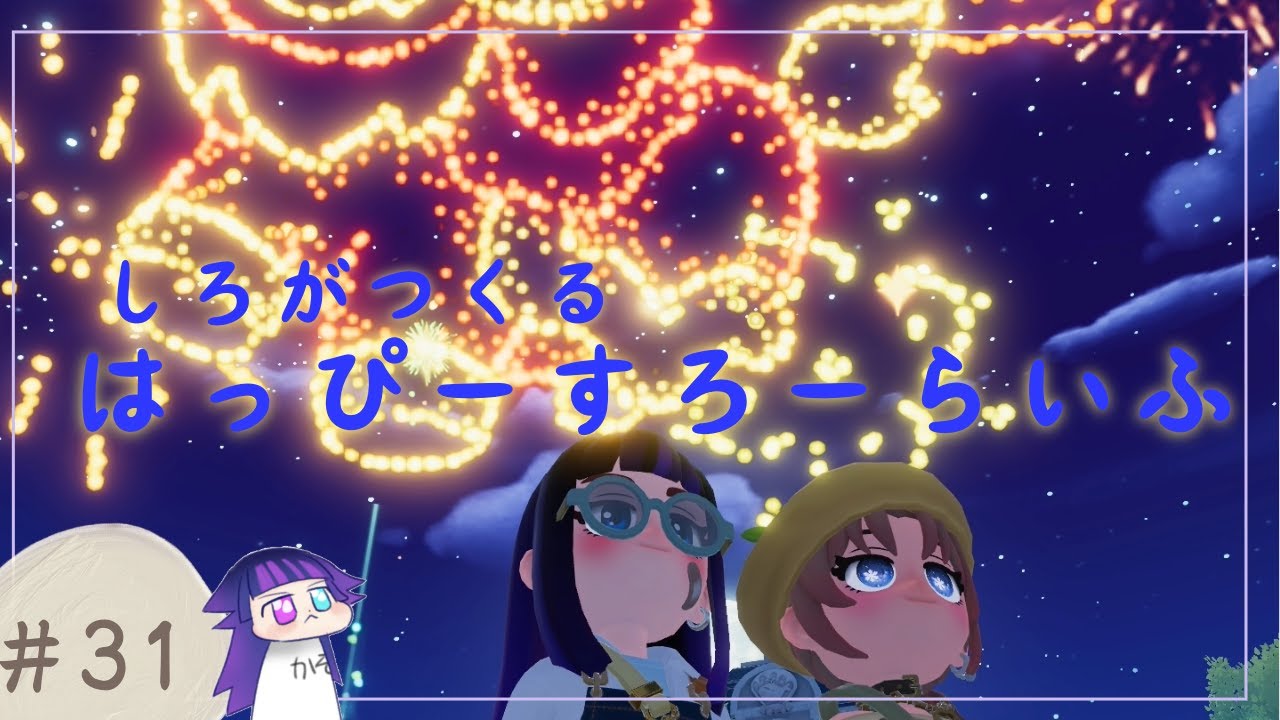 はっぴーですろーならいふをしたる【ハートピアスローライフ】