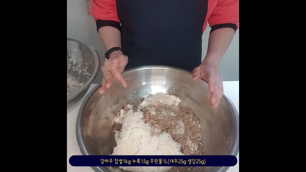 단양주 일주일만에 걸러서 색다른 맛 즐기기 - 설명 참조 (느린토끼의 발효공간)