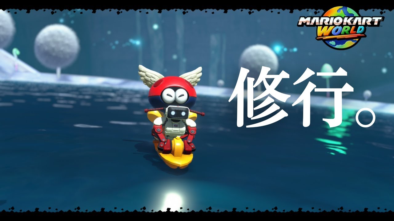 【マリオカート ワールド】8939～