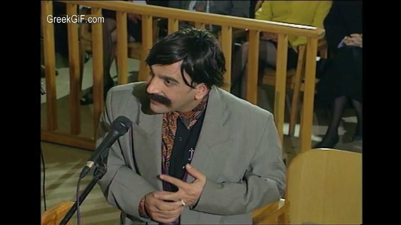 Γόης κατηγορούμενος - Γιάννης Ζουγανέλης (Aπίστευτα και Ελληνικά)
