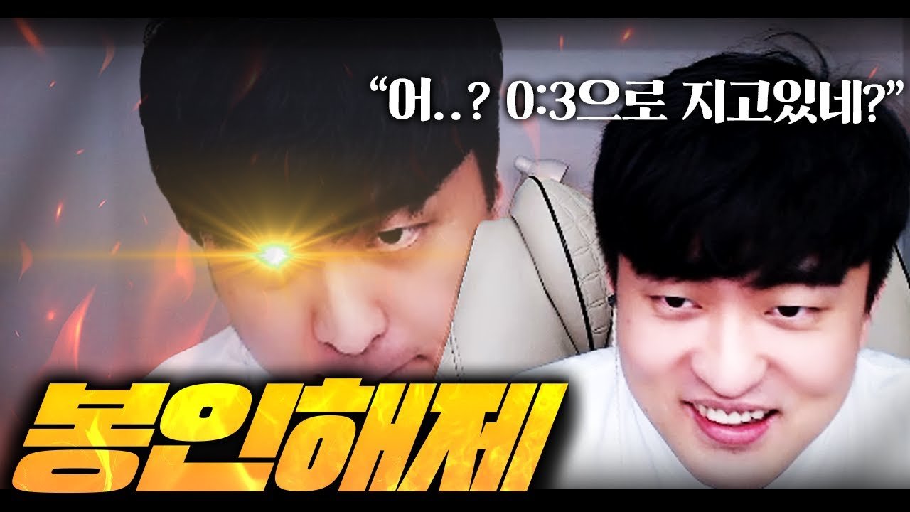 🎁추천🎁 팀이 0:3 당하자 풀려버린 봉인【✨메이저 프로리그 역 올 킬 경기】