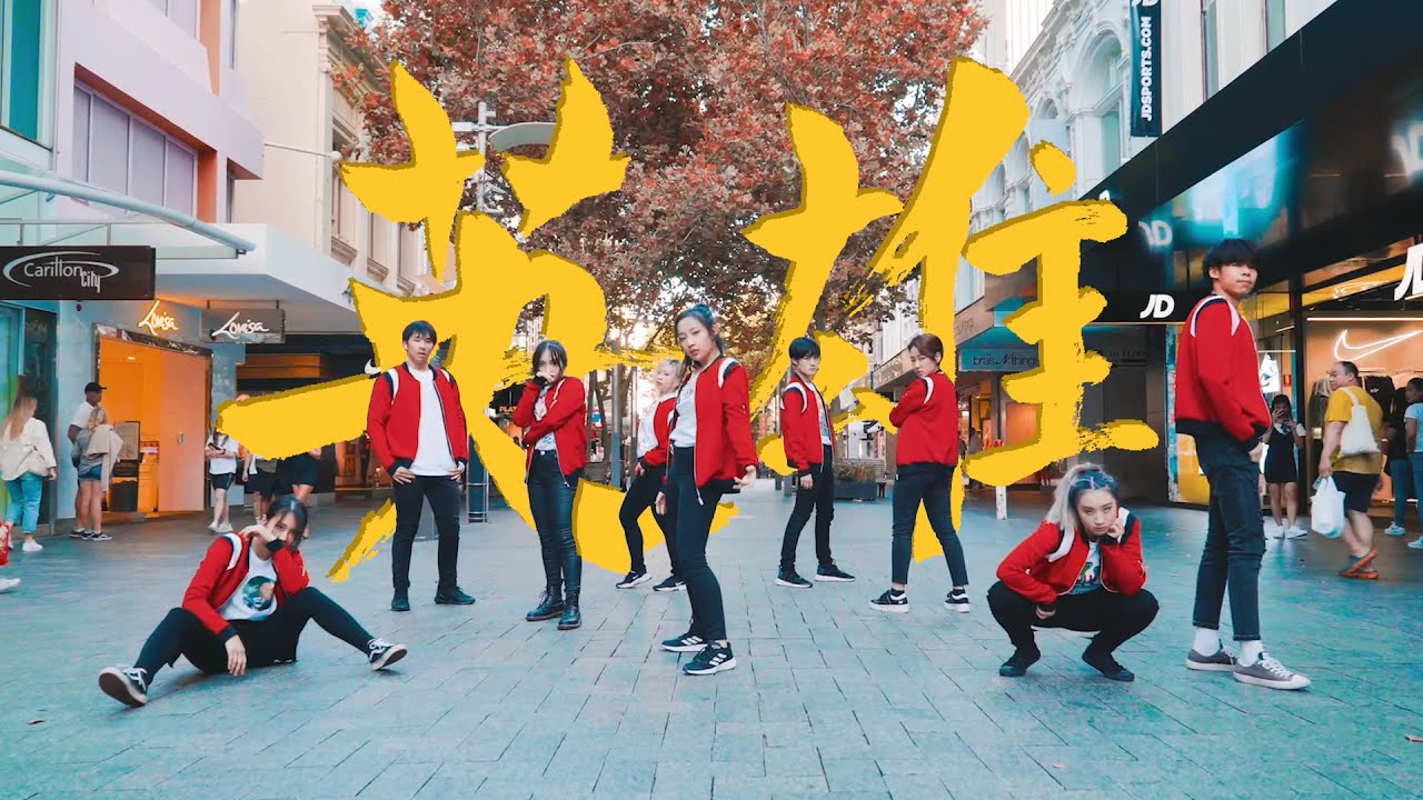 [K-POP IN PUBLIC] NCT 127 - 영웅 (英雄; Kick It) Dance Cover || AUSTRALIA