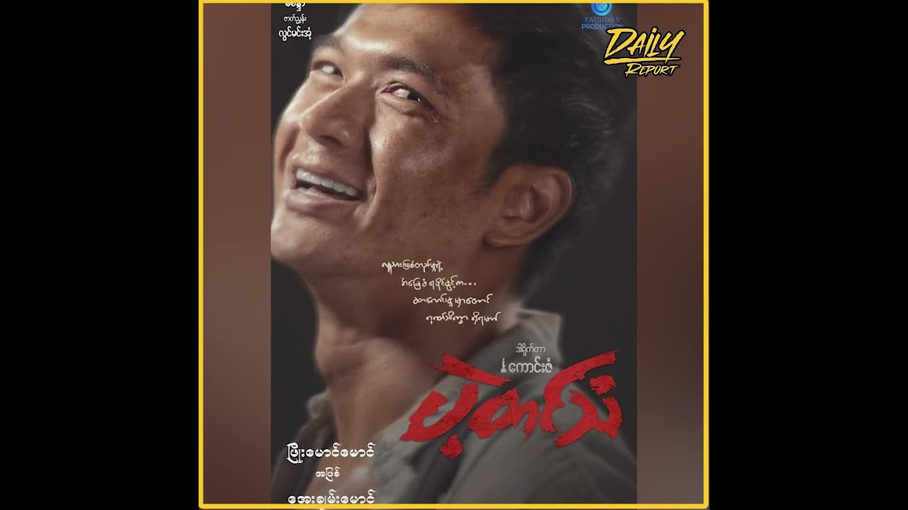 ချီးကြူးစကားတွေကကျွန်တော်ပိုပြီးပီတိဖြစ်ပါတယ်