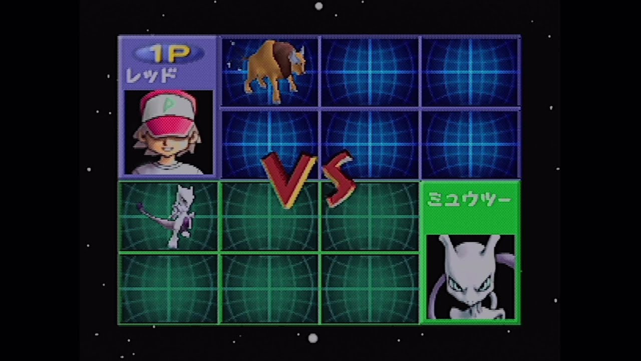 【ポケモンスタジアム2】裏ミュウツーを倒せ＋エンディング