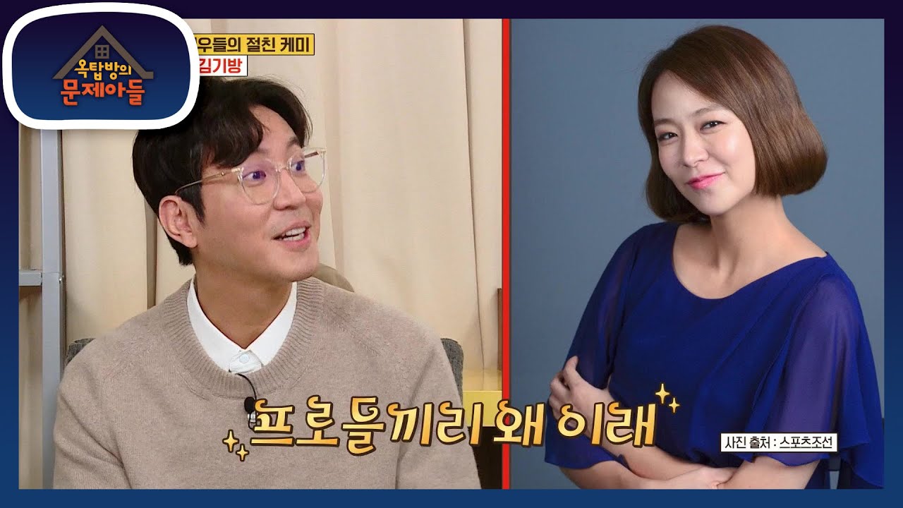 배우부부가 서로의 애정씬을 보는 반응은? 태연한 대답과는 다르게 불타는 마음♨ [옥탑방의 문제아들/Problem Child in House] | KBS 211228 방송