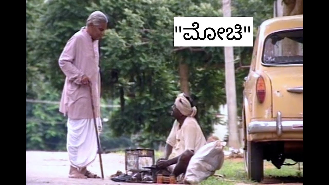 ಮೋಚಿ (Mochi) ಭಾರತೀಪ್ರಿಯ ಅವರ ಕತೆ Kathegara Serial