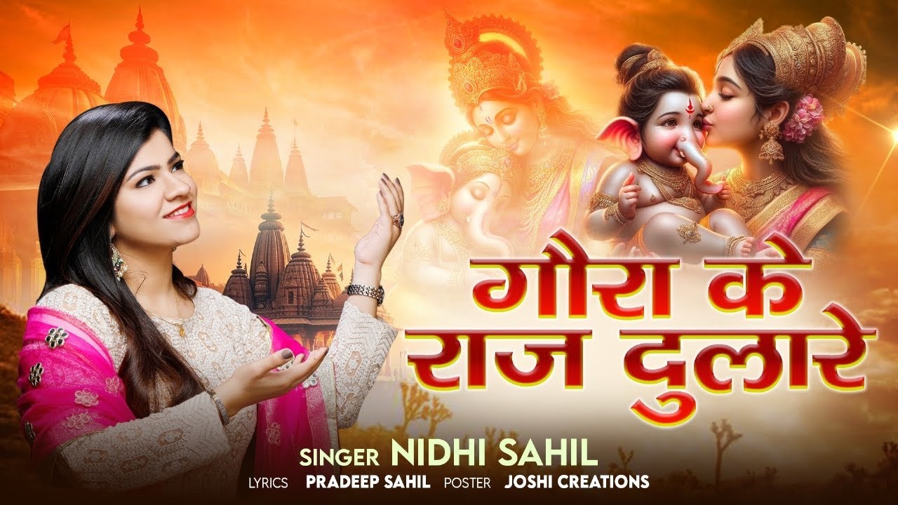 Gaura ke raj dulare || Deva O deva Ganpati Deva || Nidhi Sahil || Ganesh Chaturthi Special